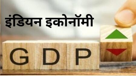 जीडीपी
