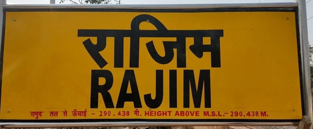 ट्रेन को हरी झंडी दिखाने पहुँच रहे मुख्यमंत्री, क्या राजिम–नवापारा को जिला बनाने की उठेगी आवाज?