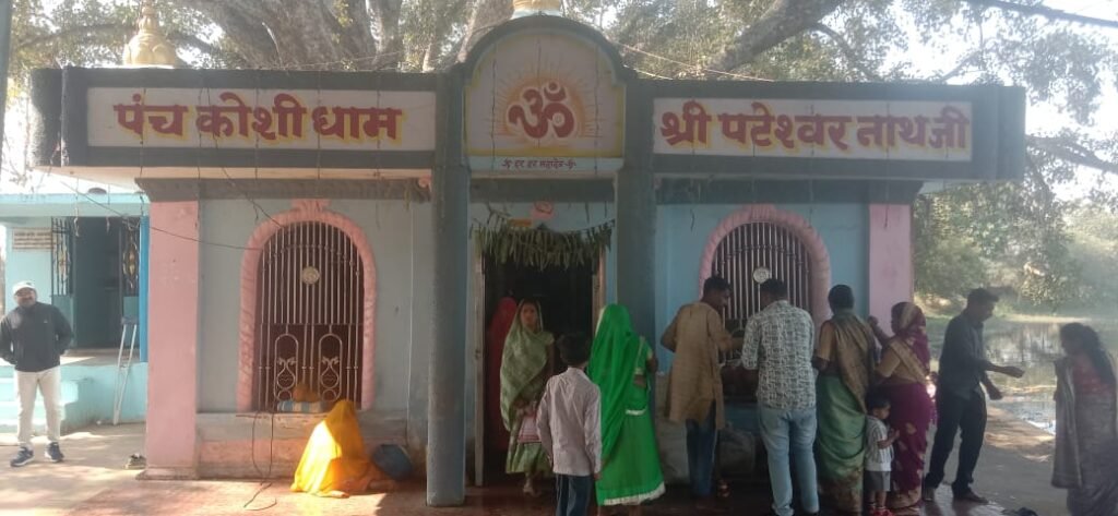 पंचकोशी धाम यात्रियों का पहला पडाव 12 को ग्राम पटेवा में