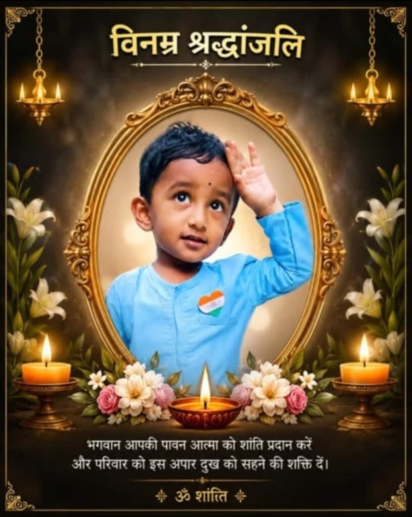 मासूम की मौत, नेताओं की खामोशी! घटनास्थल देखकर भी नहीं रुके जिला पंचायत उपाध्यक्ष, जनपद सदस्य-विधायक प्रतिनिधि भी नदारद